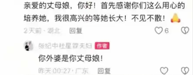 麻烦大了！张纪中再迎噩耗，老夫少妻弊端显露，不是年龄这么简单
