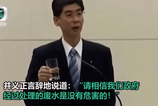 12年前，带头喝下福岛核废水的日本官员，现在怎样了？