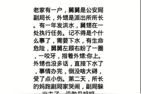 舅舅和外甥的故事，太精彩了，你细品图片