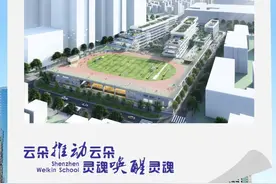 深圳市云端学校面向全市诚邀优秀教师！图片