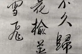 唐诗书法图片