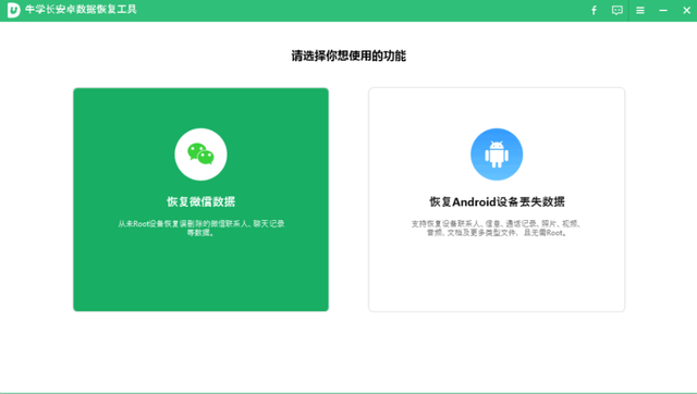 安卓手机微信聊天记录删了别慌！4 大恢复方法手把手教你