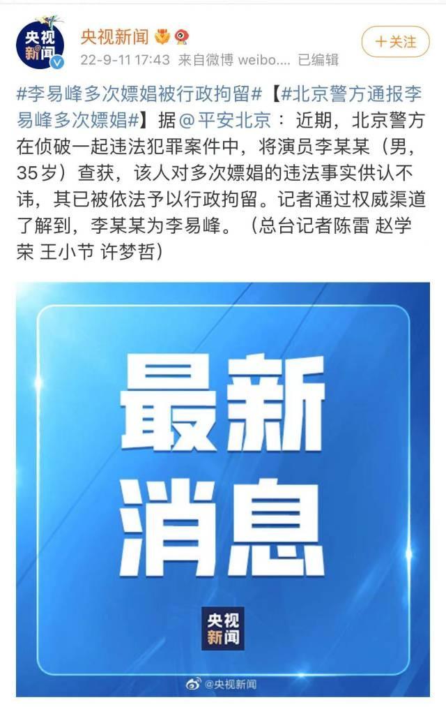再次爆雷！38岁李易峰泰国复出半年，再爆丑闻！将步入高亚麟后尘