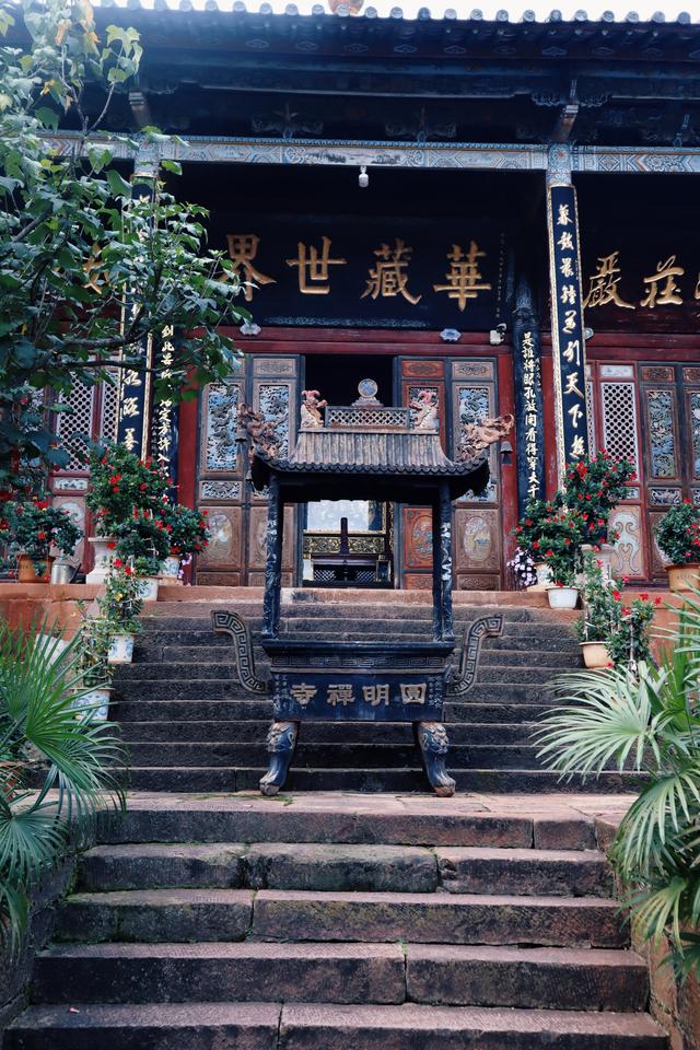 昆明一小时动车直达，700年元代古寺，滇南无双寺，西宗第一山