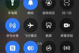 华为鸿蒙6.0真的来了！这5个变化让我果断放弃苹果！图片