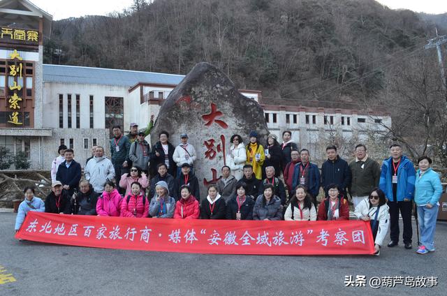 东北百家旅行商走进安徽 共赏江淮文旅暖冬新魅力！