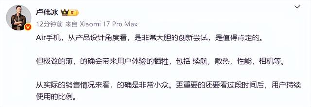 苹果折戟、小米观望：超薄手机为何“叫好不叫座”？
