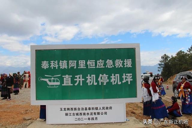 直升机停机坪：低空经济的关键支点