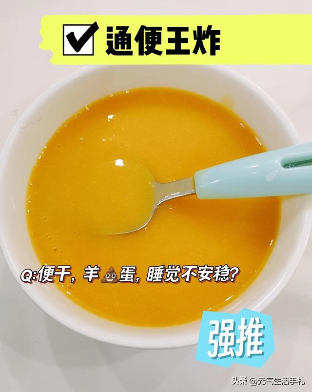 它是“天然开塞露”，隔天吃一次，口不臭、排便顺畅、肚腩也没了