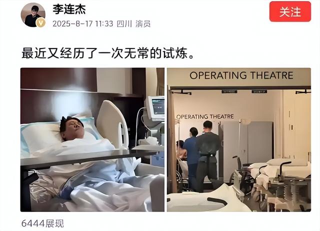 3天曝4个大瓜！李连杰开刀、性侵被公开、故意辱华，个个离谱