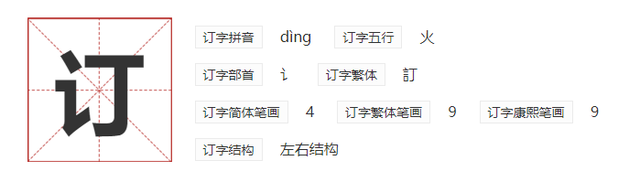 订正可不读dīng zhèng喔！你知道该怎么读吗？