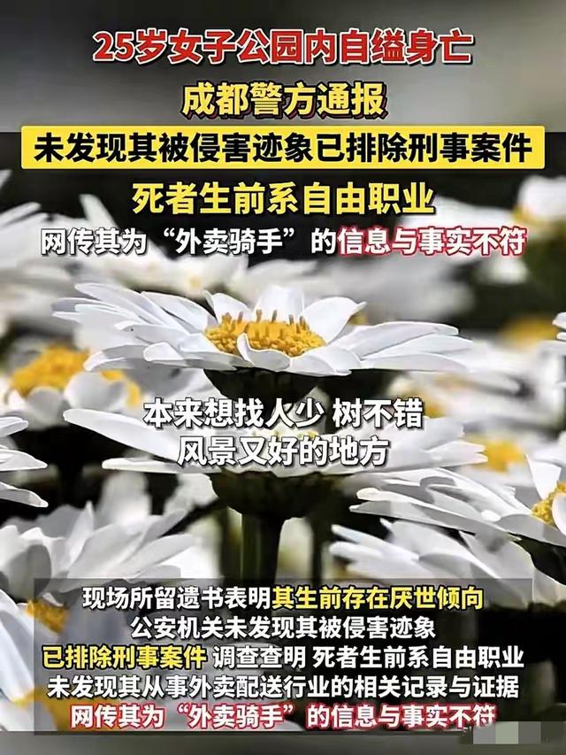 二十五岁的告别：玉石公园绿道上的绝望骑行