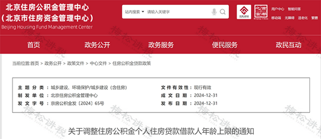 男性延至68岁，女性延至63岁！多地出台相应政策