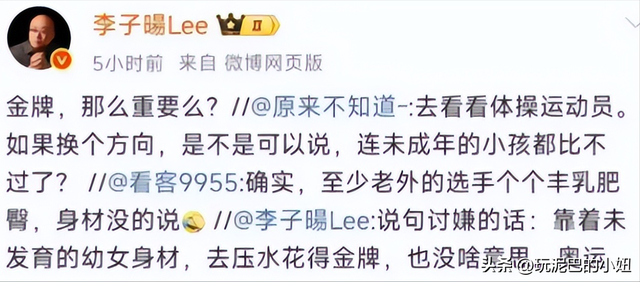全红婵继发福危机后	，彻底做自己，暨南大学报道遭“肥胖”再攻击