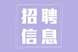 2025年昆明东南绕城高速公路开发有限公司招聘 大专即可图片