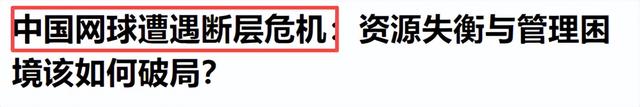 连续退赛80天，郑钦文再破天花板，让李娜和整个网坛“沉默”了