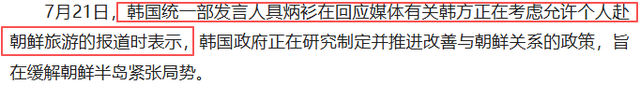 金正恩刚到中国，朝鲜国内就传出好消息，韩媒：韩高层将连夜赴华