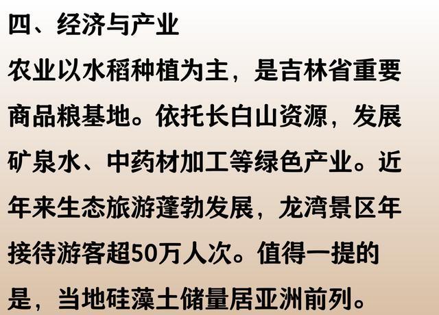 吉林省通化市辉南县为何如此让人沉沦？内行人的话说出答案