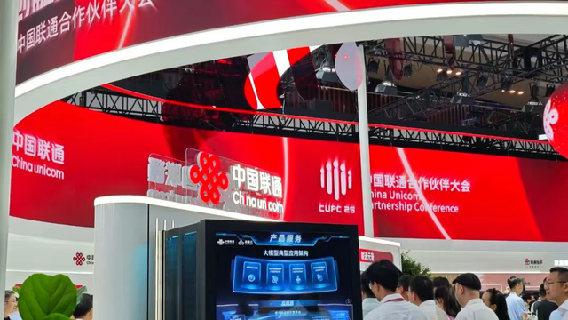 中国联通合作伙伴大会，现场精华！