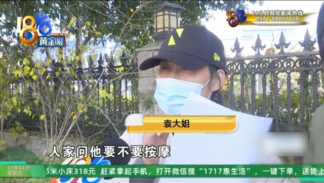 男子在美容院花30多万做身体护理项目，妻子:一天接受13人次服务，还有3人同时服务