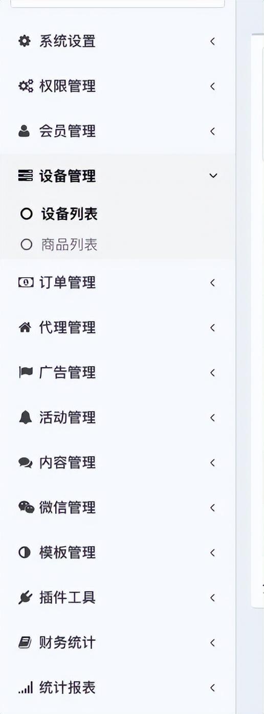 程序汪20万接的无人售货机项目，开发周期2个月