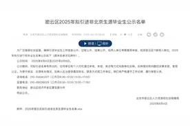 时代少年团成员拟通过人才引进落户北京，人社局回应：确有此事图片