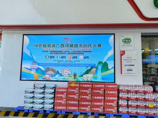 “绿色智驾+交旅融合”奏响广西旅游发展新乐章