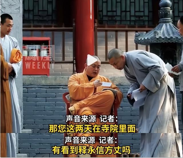 少林寺总裁释永信被带走调查！被曝敛财数十亿、豪车娶妻生活奢靡