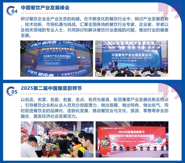 10月郑州肉博会全攻略：时间+展品范围+活动一览