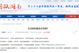 长沙市公安局：暂不会对摩托车解禁图片