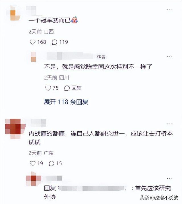 陈幸同夺冠不到24小时，令人恶心的一幕上演，连孙颖莎都被拖下水
