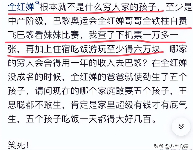 被百万网红公开内涵仅4天，全红婵14字回应太解气，全妈能安心了