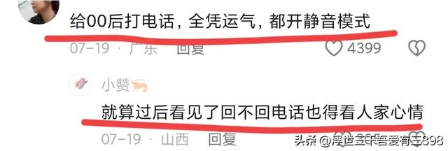 老爸问00女：白天还开灯？女：屋里边黑，爸：黑不能把窗帘开开吗