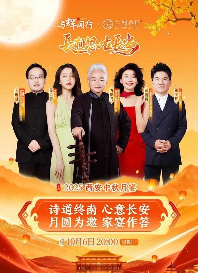 1147万人！董宇辉西安中秋直播爆火，70个“丈母娘”花篮堆成花海