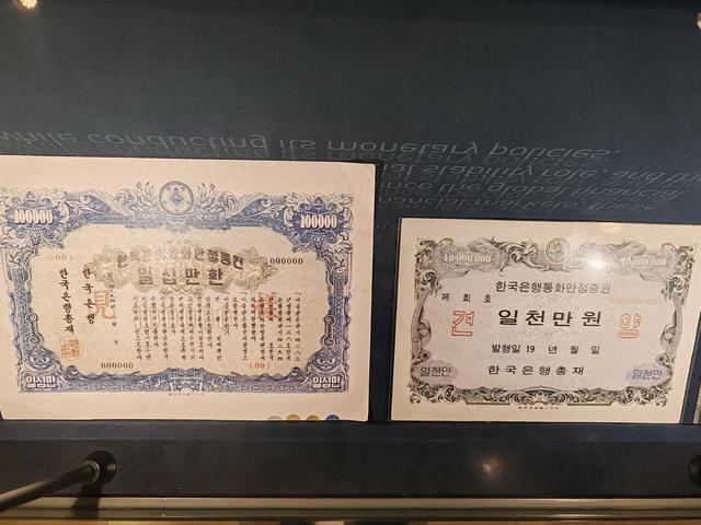 东行漫记九:韩国银行博物馆