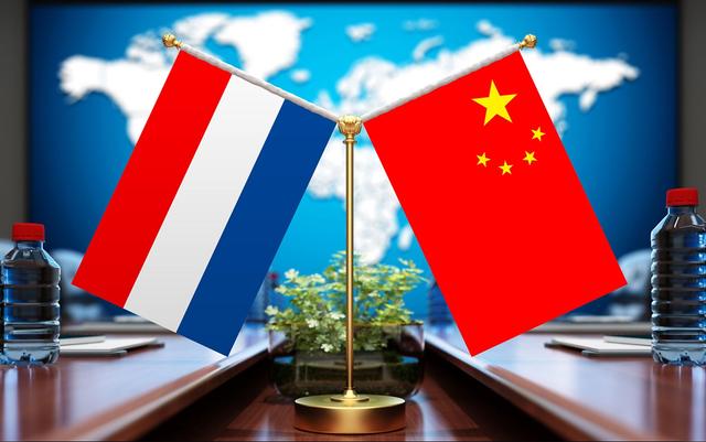 荷兰强抢中企后被中国一招打懵，想“选菜式”谈判却被晾在一边