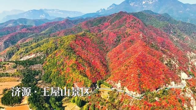 沿着太行游河南，行走壮美山水间！
