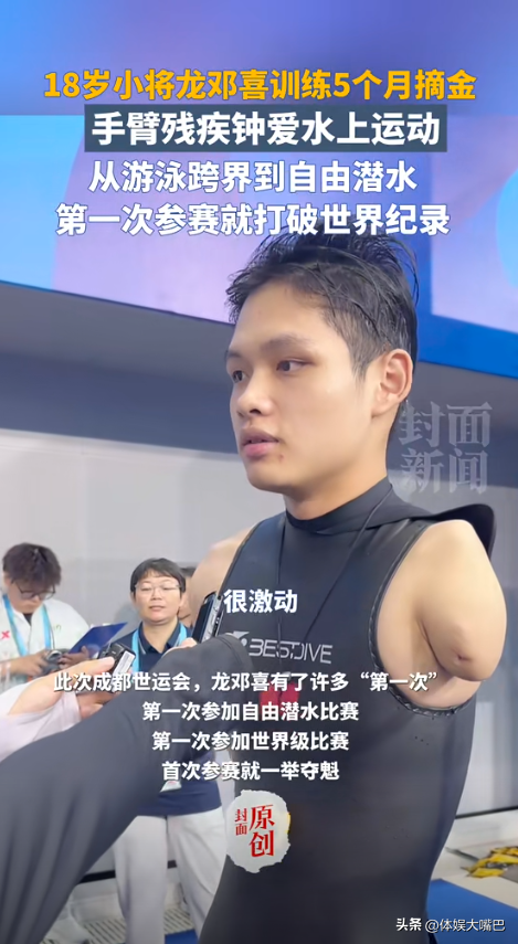 世运会总奖牌榜：德国第2，美国第8，日本第12，中国呢？