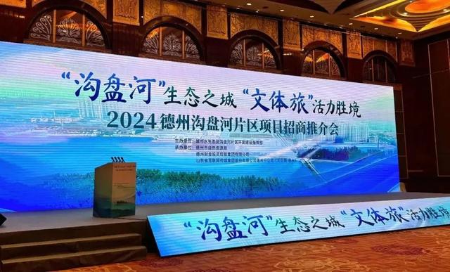 快速推进！德州沟盘河文旅项目轮廓已现！