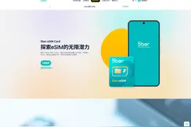 用5ber eSIM，把境外电话卡装进国行手机里图片
