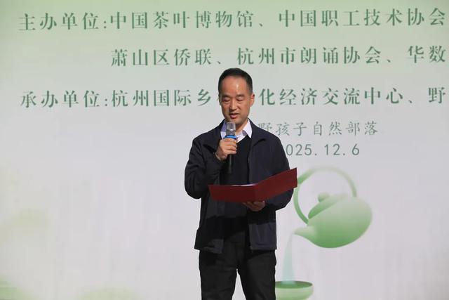 茶香漫野秋·诗语通世界