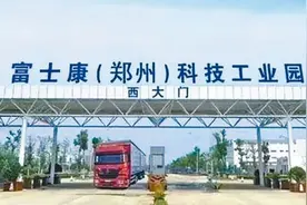 富士康又回来了！郑州富士康招工：时薪25元，干满3月奖励7500图片