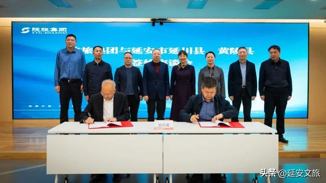 政企协同深耕圣地 陕旅集团加码延安文旅布局 开启全域合作新篇章