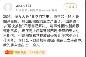 韩国女性：感谢中国网友发声！图片
