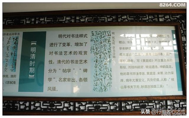 山东行游影记（39）—王羲之故居（二）