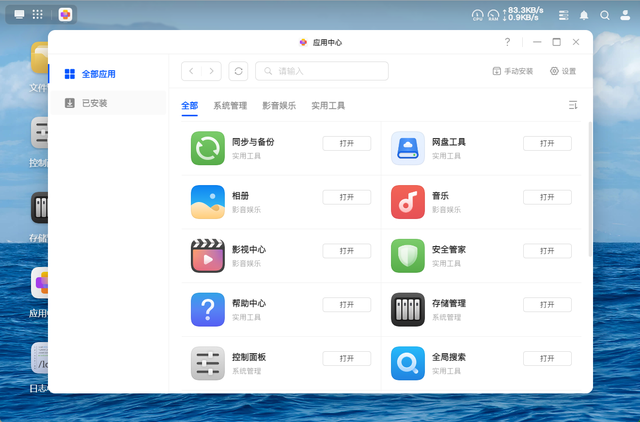 小白也能玩转私有云！绿联DH4300 Plus体验：这才是NAS该有的样子