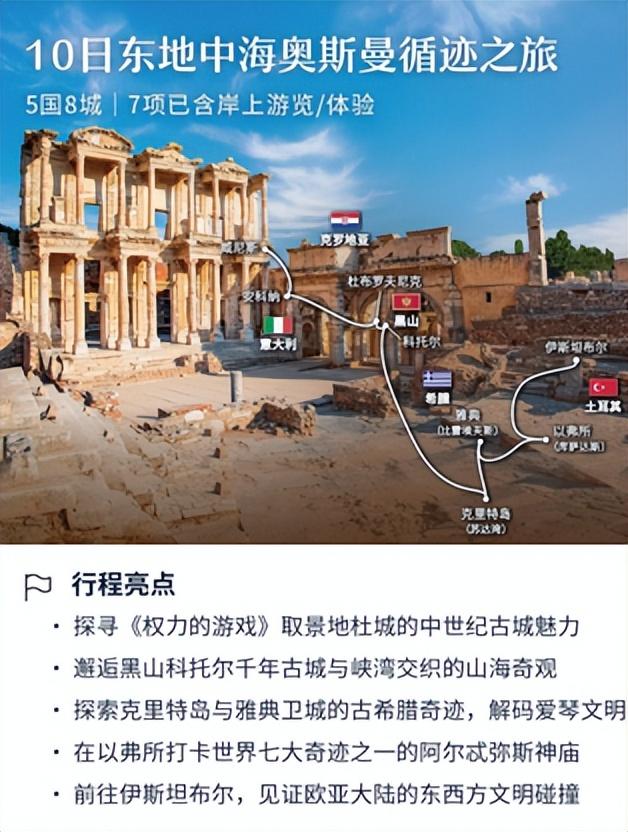 维京游轮首推中文服务欧洲海轮之旅