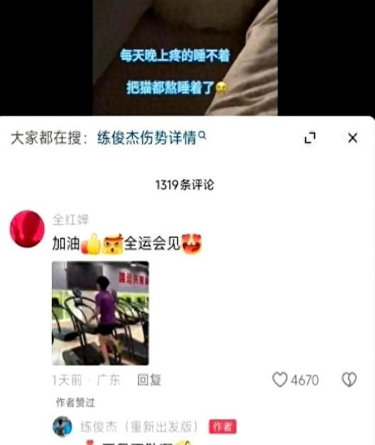 陈芋汐妈妈说对了！全红婵近况曝光，复出训练状态好，网友劝退役