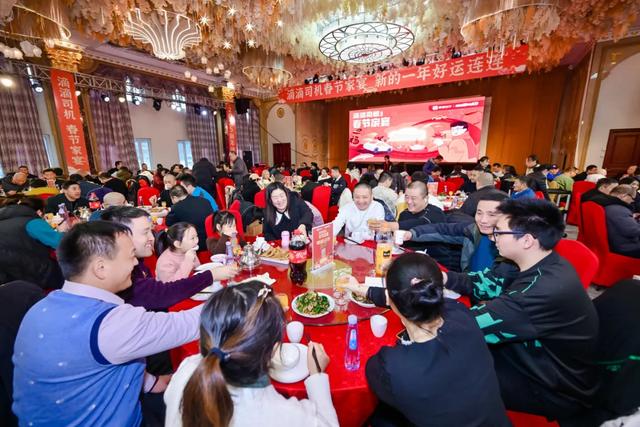 春节家宴、4亿补贴、新春礼盒......多重福利让司机师傅们开心过节！
