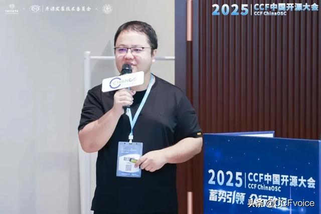 【2025CCF中国开源大会】 开源教育与生态创新论坛在沪举办